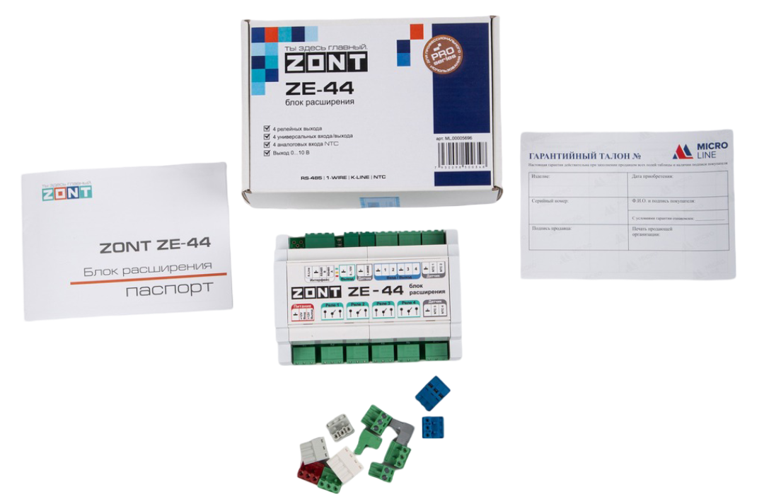 Блок расширения ZONT ZE-44 для H2000+ PRO 